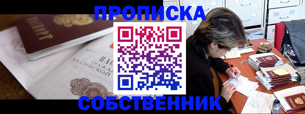 временная регистрация в Раменском