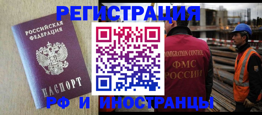 прописка для кредита в Раменском