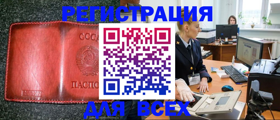 прописка поиск в Раменском